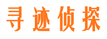 霍城侦探公司